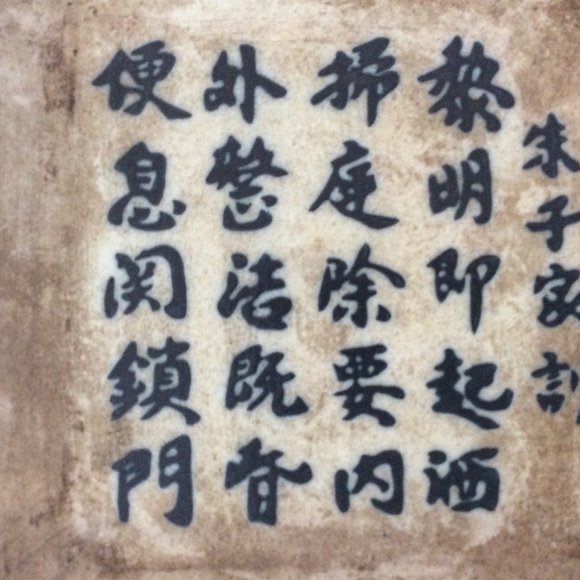 Vintage Chinese ceramic small square plate with Chinese calligraphy - Picture 5 of 5